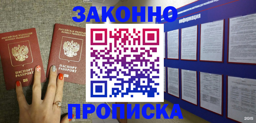 найти адрес прописки в Искитиме