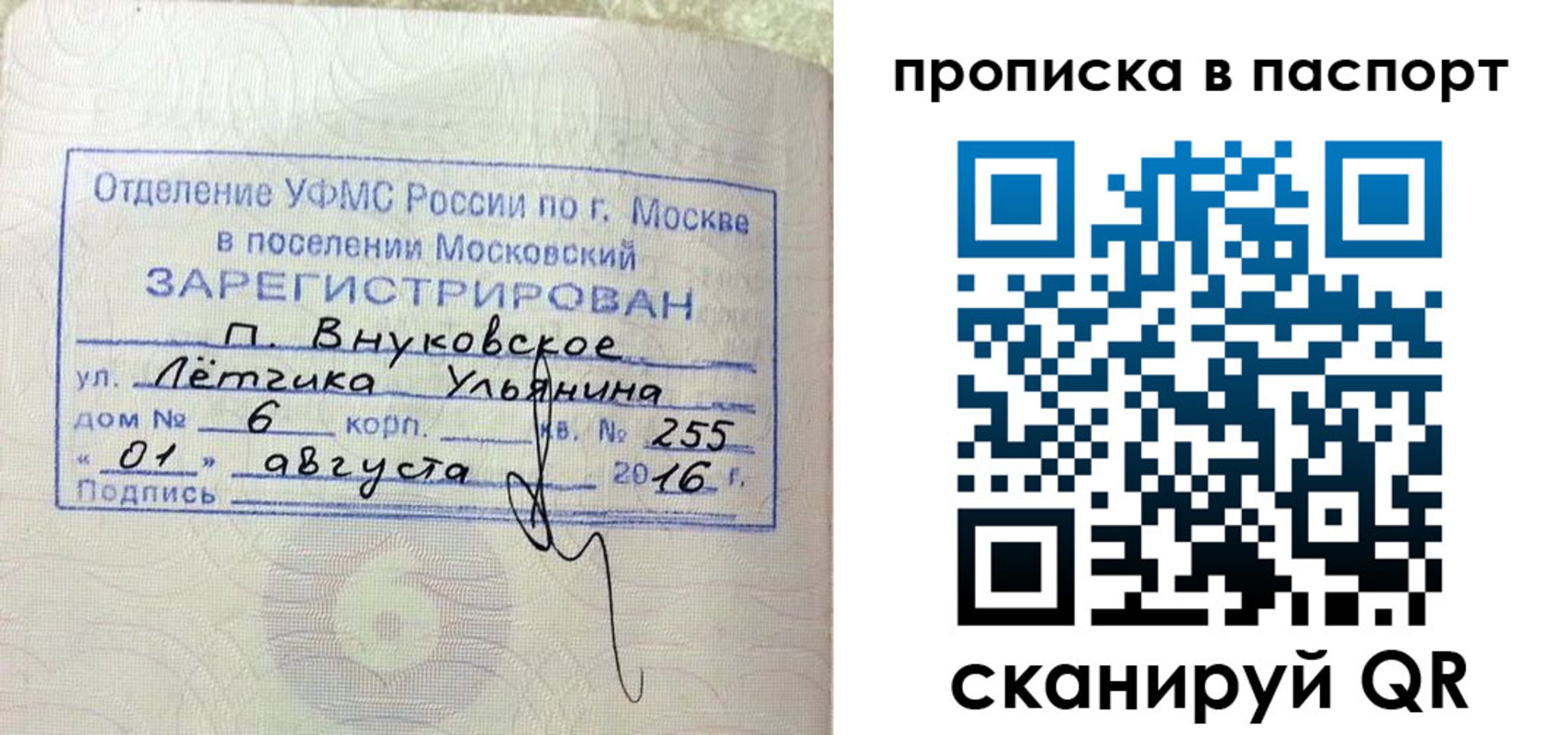 временная прописка в Искитиме