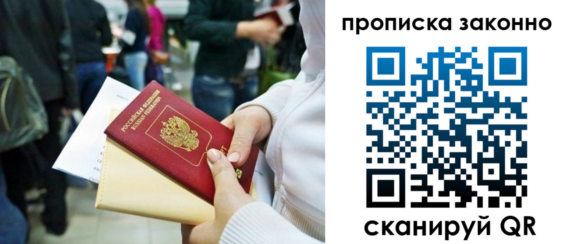 временная регистрация гарантия в Искитиме