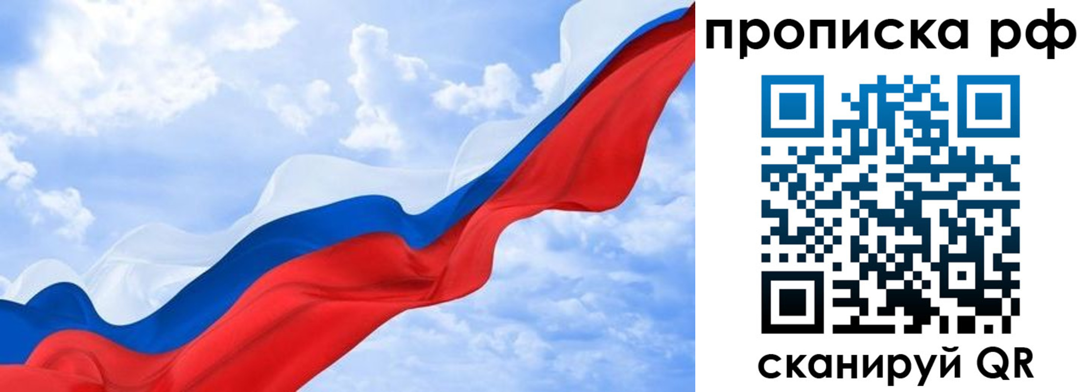 прописка законно в Искитиме