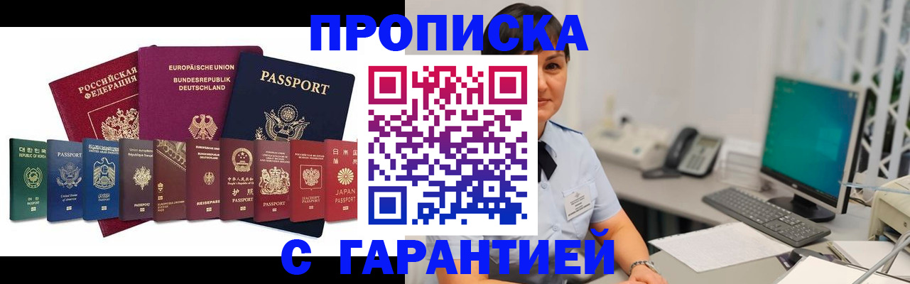 регистрация для школы в Искитиме