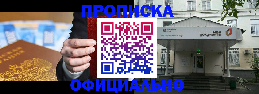 временная регистрация госуслуги в Искитиме