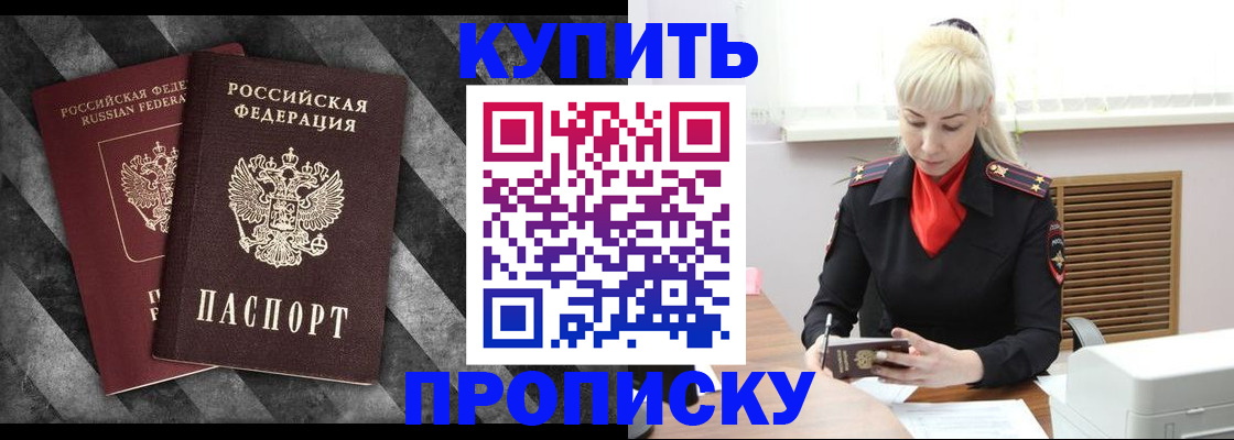 где прописаться в Искитиме