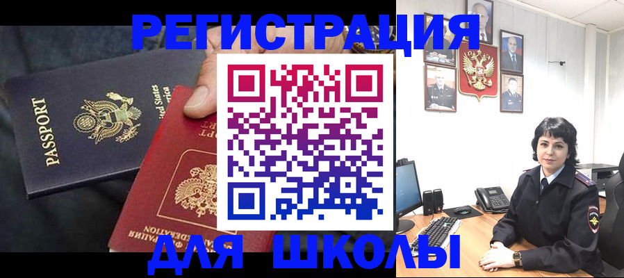 миграционный учет в Искитиме